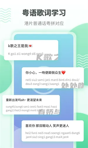 粤语流利说 v5.6.6 安卓版 0