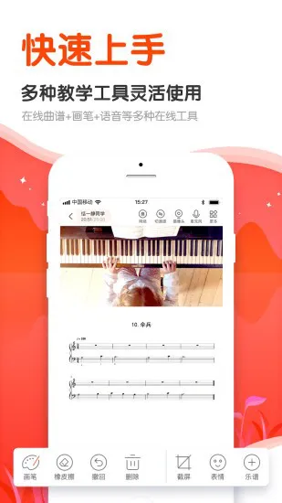 云笛课堂官方版 v1.8.1 安卓版 2