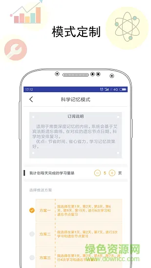 过目不忘 v1.3.0 安卓版 0