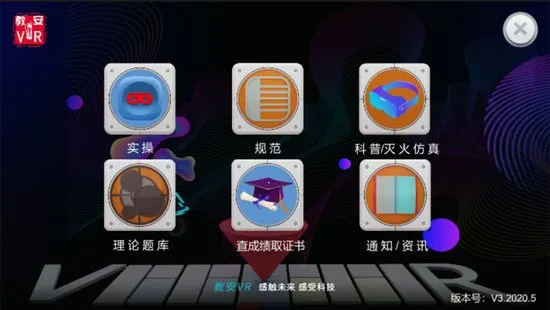 中教安达实操三维模拟软件 v2.0.0 安卓版 0