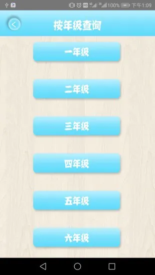 小学作文精读app v1.9.1 安卓版 2