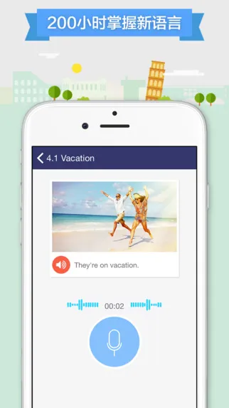 全球说talkmate v7.7.2 官方安卓版 3