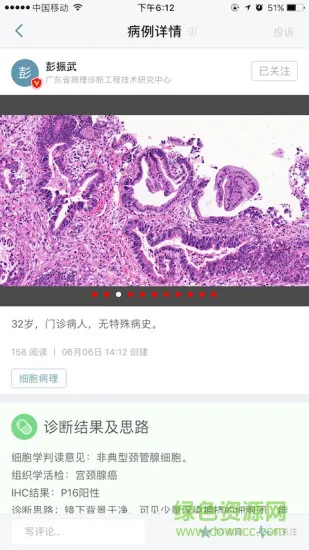 爱病理软件