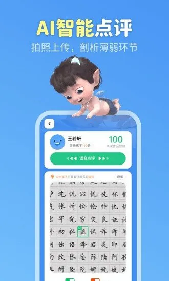 六六写字官方版 v3.1.8 安卓版 0