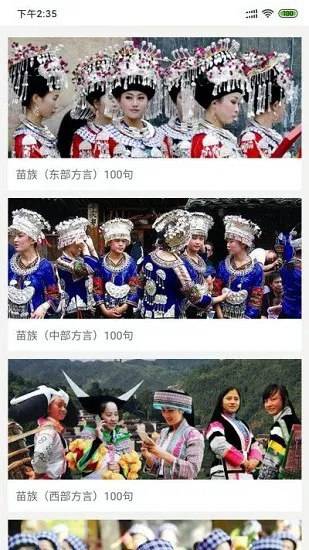 双培推普最新版