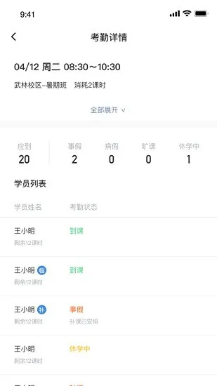 知渴机构版 v2.3.0 安卓版 1
