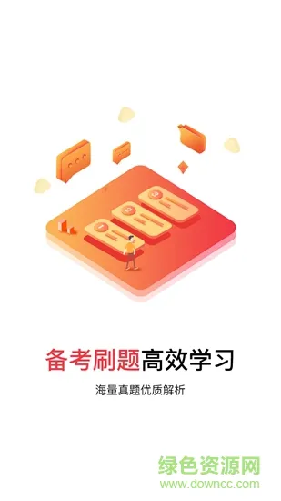 公选王网校 v4.0.1 安卓版 2