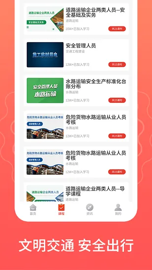 交管宝典最新版 v1.0.1 安卓版 3