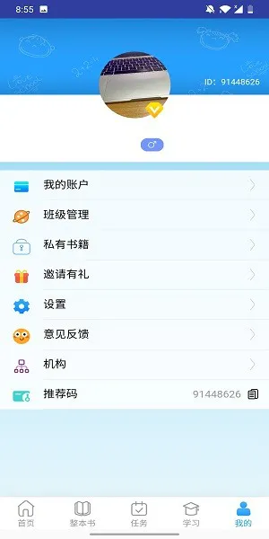 高效速读老师端 v1.1.8 安卓版 2