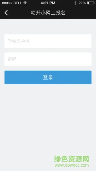 无锡基础教育 v1.0.1 官方安卓版 0