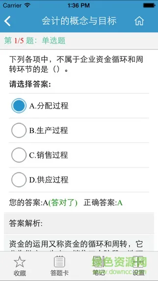百题斩app