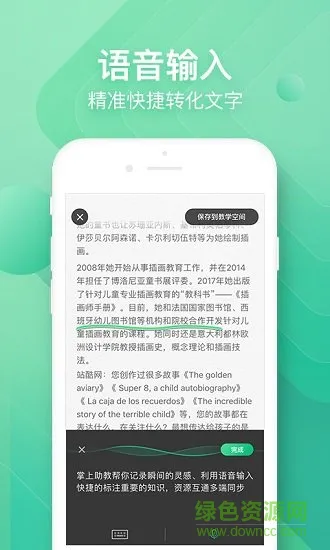 掌上助教 v1.0 安卓版 2