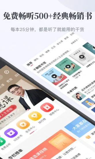 千聊直播官方软件 v4.6.9 安卓版 3