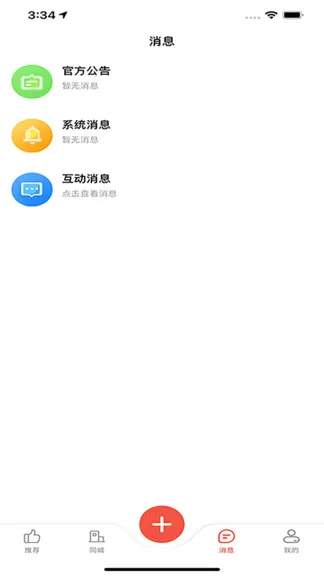 倍倍星官方版 v1.1.9 安卓版 2