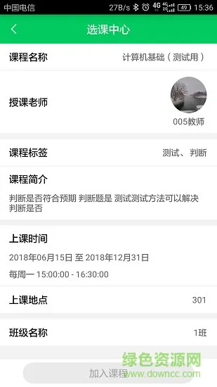 奕课堂 v2.00.0003.0048 安卓版 1