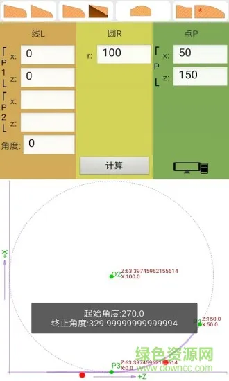 数控算图手机软件 v3.7 官方版 2