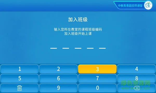 中教青青园 v1.3.0 安卓版 0