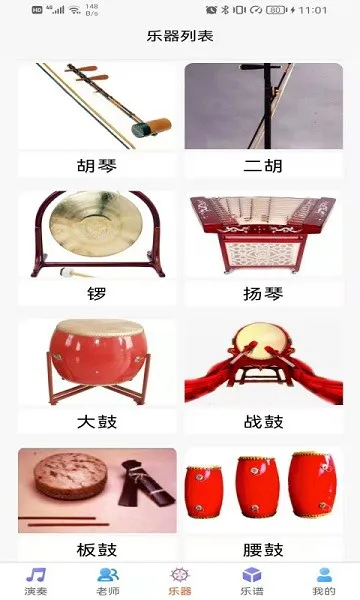乐器陪练app 乐器陪练软件