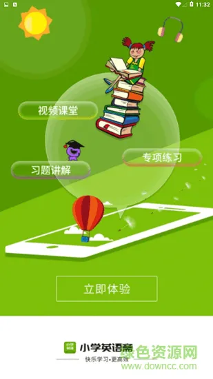 小学英语斋 v1.0.10 安卓版 0