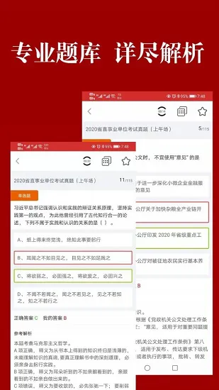 山西事考帮 v1.3 安卓版 0