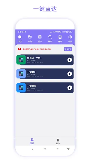 实用捷径助手最新版 v2.0.3 安卓版 1