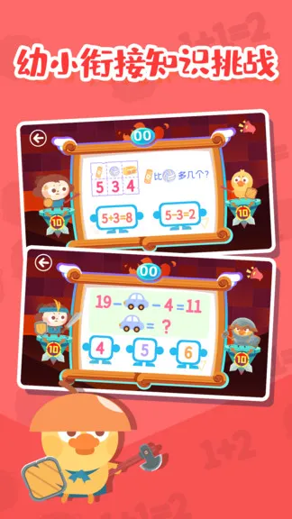 数学王者赛 v1.0.06 安卓版 2