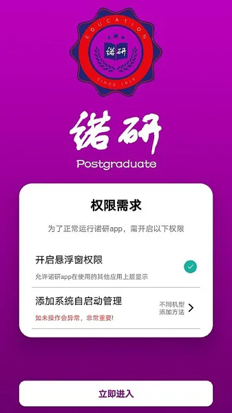 诺研 诺研app
