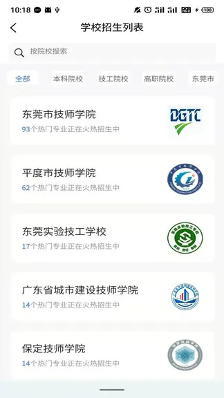 dcz智慧校园 v1.6.9 安卓版 2
