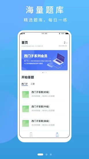plc练习题 v2.8.1 安卓版 2