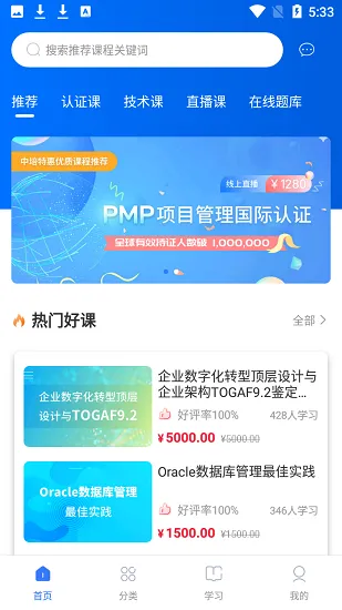 it云课 v1.0.5 安卓版 2