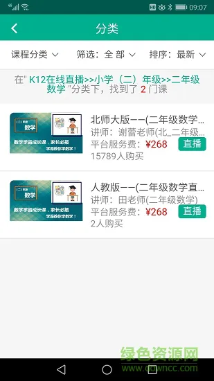 东煋家塾 v1.0 安卓版 2