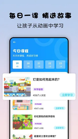 益智宝贝免费版 v1.0.0 安卓版 0