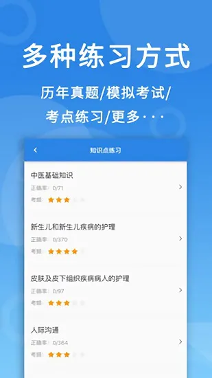 微易用题库 v1.1.8 安卓版 0