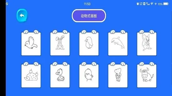 我爱点点画板软件 v1.1 安卓版 0