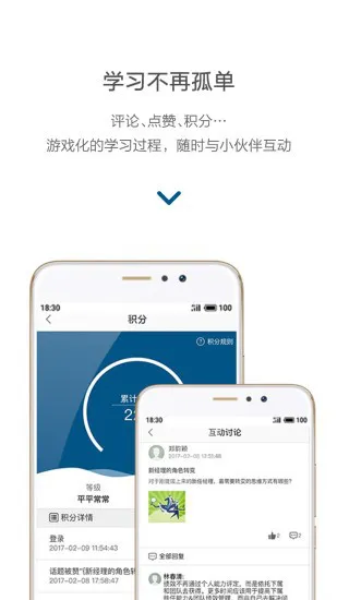 中欧在线学习app