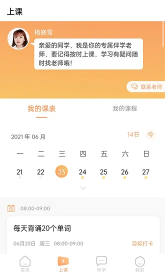 星伴学app v1.0.1 安卓版 2