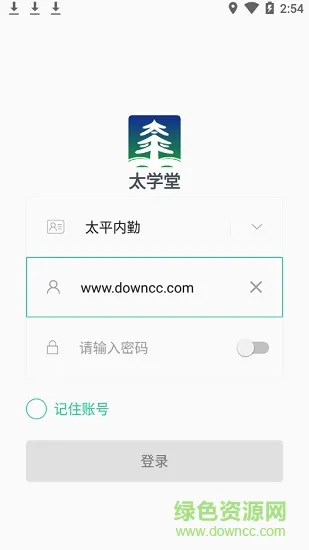 太平人寿太学堂app v4.5.3 安卓版 3