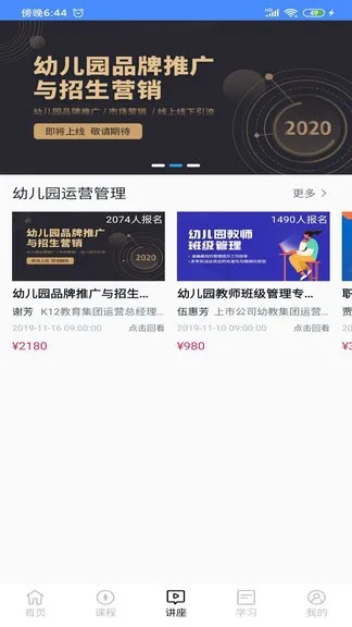 粤师通 v1.0.24 安卓版 2