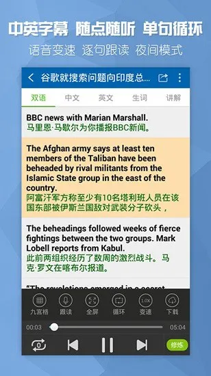 欧美双语头条app下载