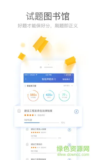 一建万能库 v1.0.3.0 安卓版 3