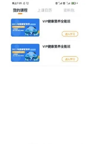 学大大软件下载