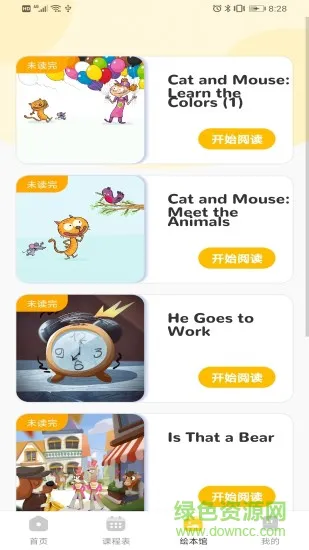 蛋糕英语软件 v0.3.8 安卓版 2