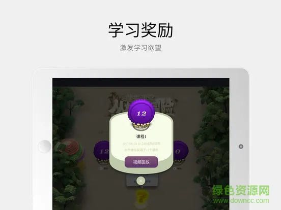 狸米课堂平板版 v2.8.8 官方安卓版 3