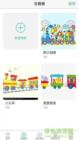 爱拾光家长版 v1.0.1 安卓版 1