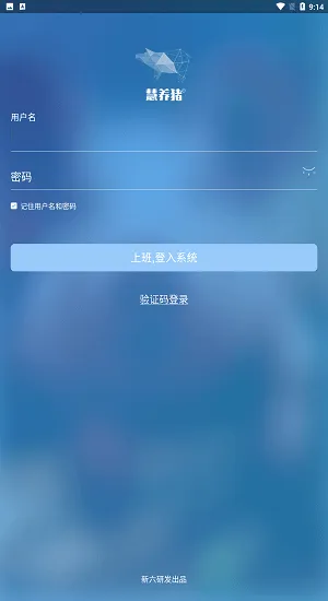 新希望养猪大学慧养猪 v2.0.50.0803 安卓版 0