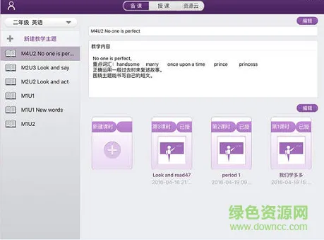 慧园课堂 慧园课堂安卓版下载