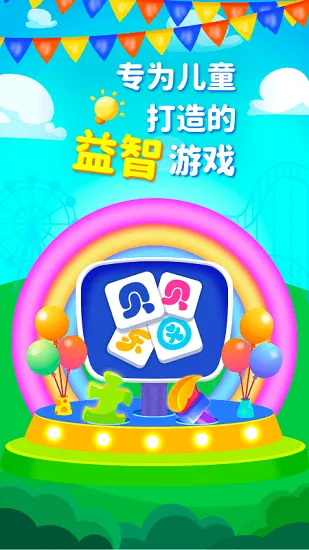 贝贝乐园早教中心 v1.1.16 安卓版 2