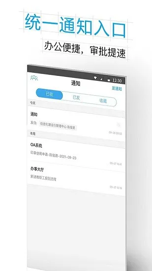 掌上杭职app v6.8.13.72602 安卓版 2