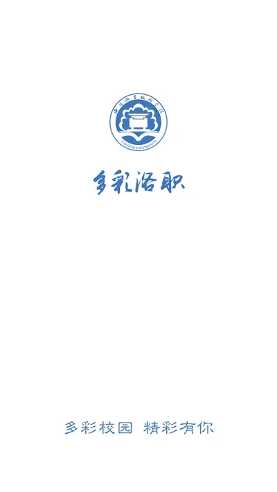 多彩洛职app官方 多彩洛职app最新下载