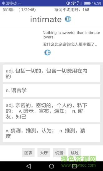 gre词汇 v1.3 安卓版 0